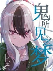 怪兽8号封面